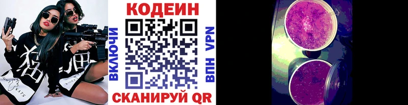 Купить  Руза  Codein Purple Drank 