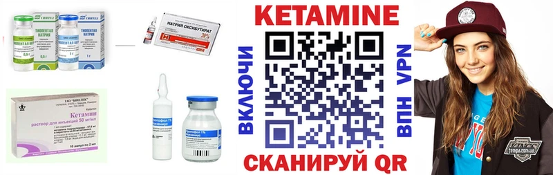 Кетамин ketamine  Купить где  Руза 