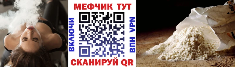 МЕФ VHQ Купить где Руза