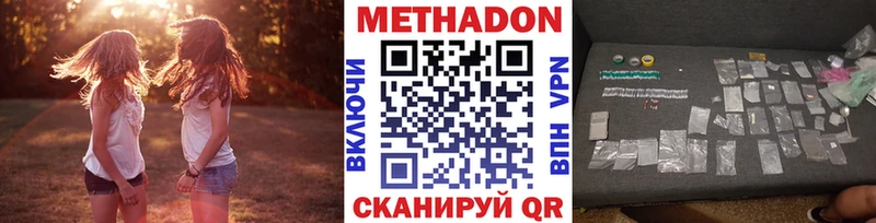 Купить где  Руза  МЕТАДОН кристалл 